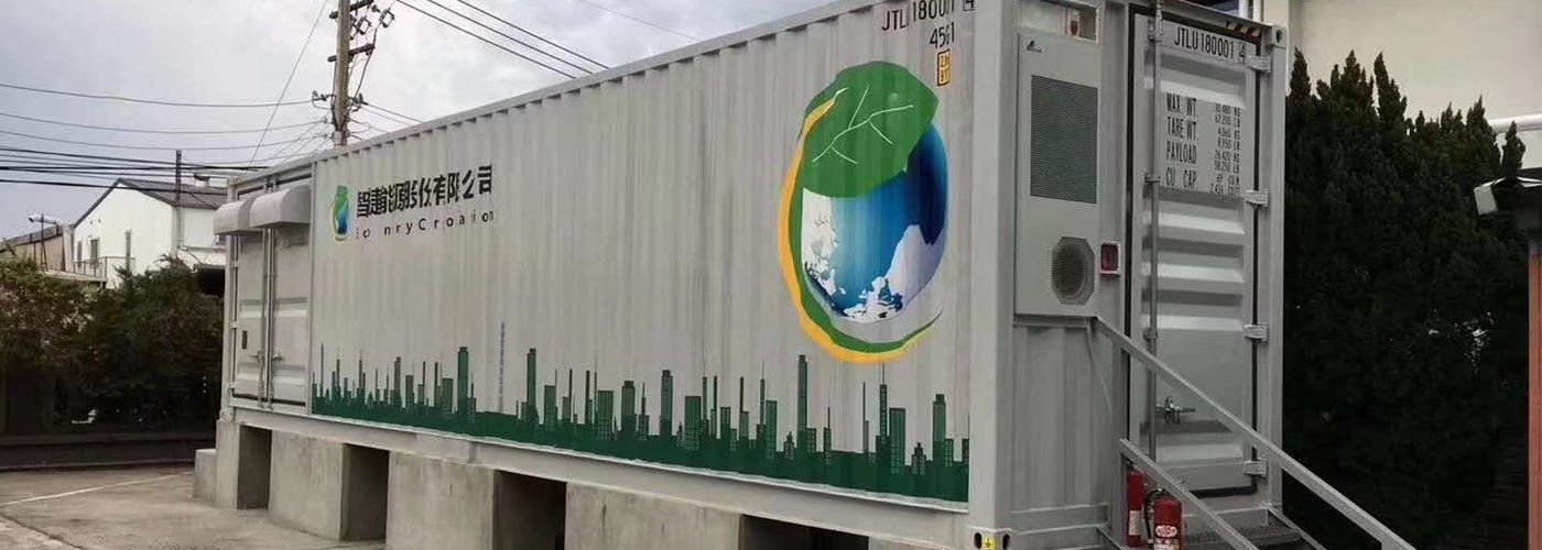 台湾苗栗微网项目